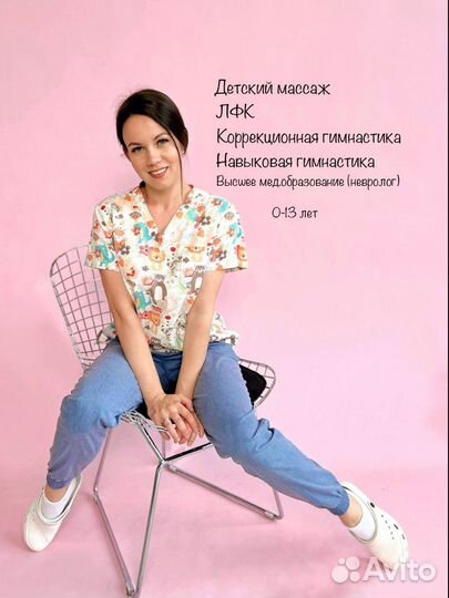 Детский массаж, лфк 0+ (врач-невролог)