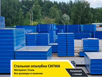 Стальная опалубка в наличии / продажа в Сатке