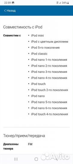 Док-станция для iPhone