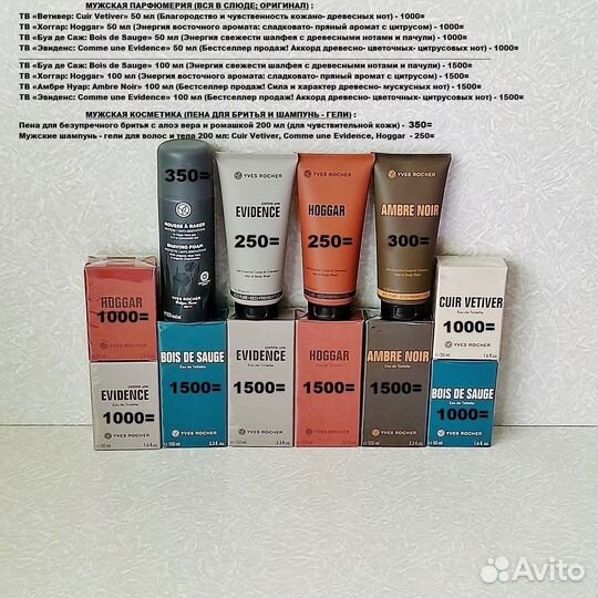 Парфюм и гели 