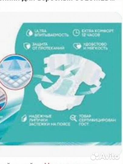 Памперсы для взрослых xl175cn