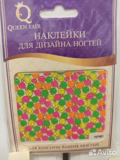 Наклейки для ногтей