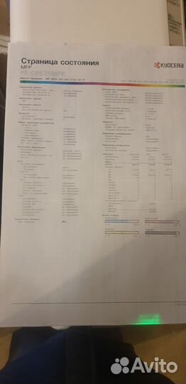 Мфу лазерный цветной a3 a4