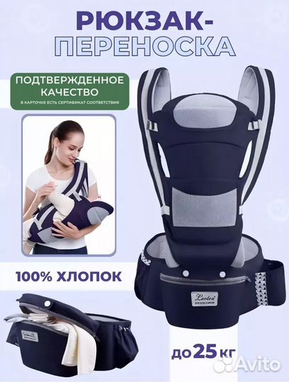 Слинг для новорожденных, кенгуру-рюкзак