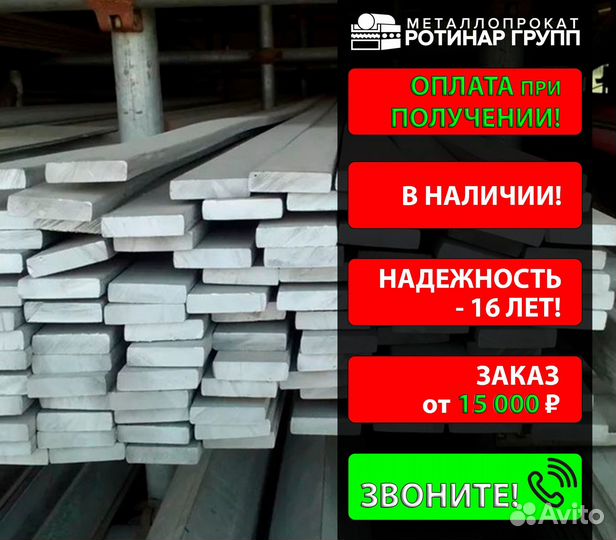 Полоса горячекатанная 50х4