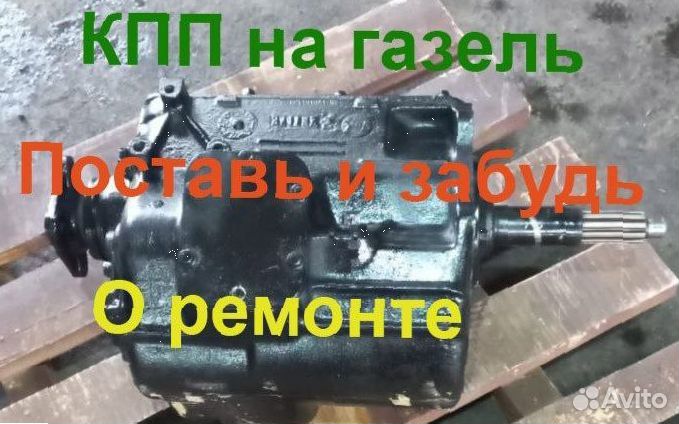 Кпп на газель