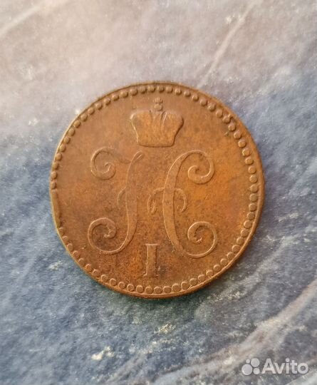 2 копейки серебром