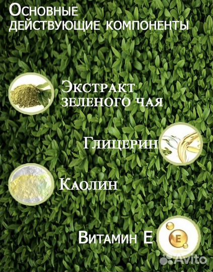 Маска для лица