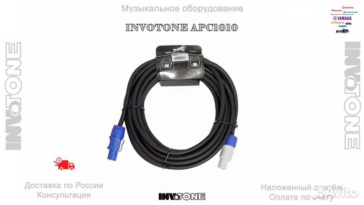 Invotone APC1010 кабель силовой