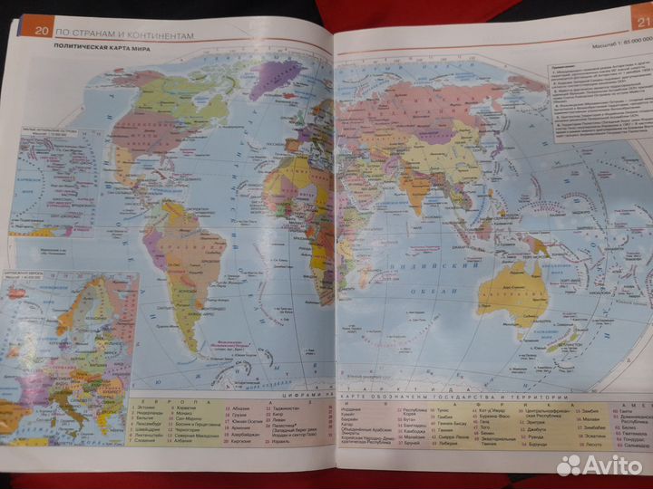 Атласы для огэ