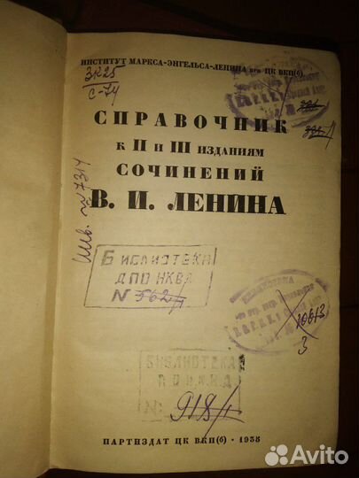 Вторая мировая война, дипломатия, Вьетнам и др