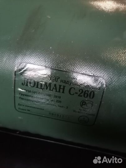Надувная лодка пвх