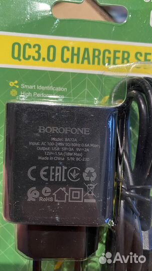 Адаптер USB зарядки QC 3.0 Borofone BA72A