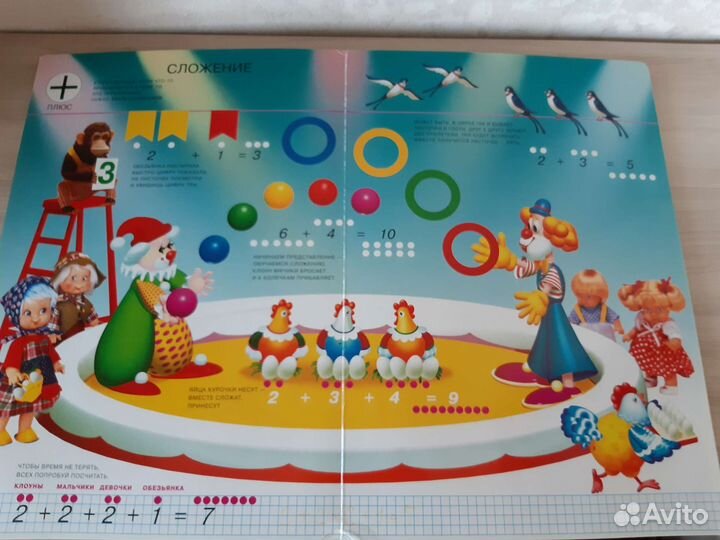 Математика для дошкольников бесплатно