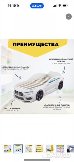 Детская кровать машинка с матрасом