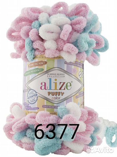 Пряжа Alize puffy color (Пуффи колор)