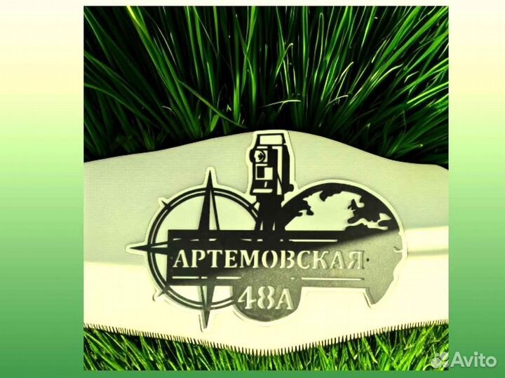 Адресные таблички на дом