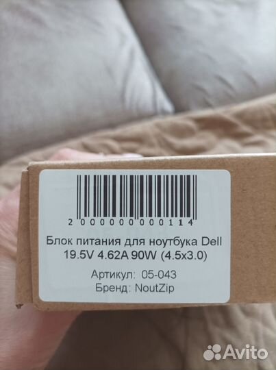 Зарядка для ноутбука dell