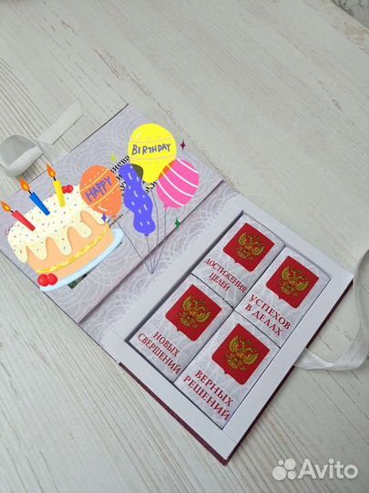 Шокобокс паспорт