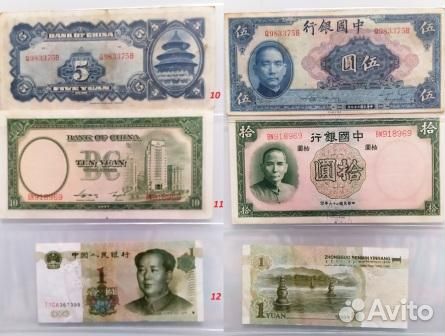 Банкноты Китая