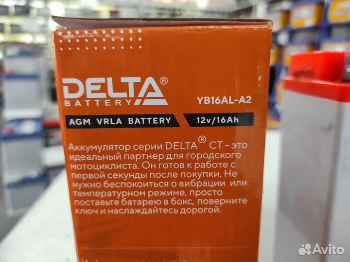 Аккумулятор 16Ач AGM Delta YB16AL-A2 CT1216