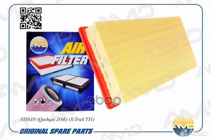 Фильтр воздушный AMD.JFA92 AMD