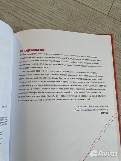 Книга о важном