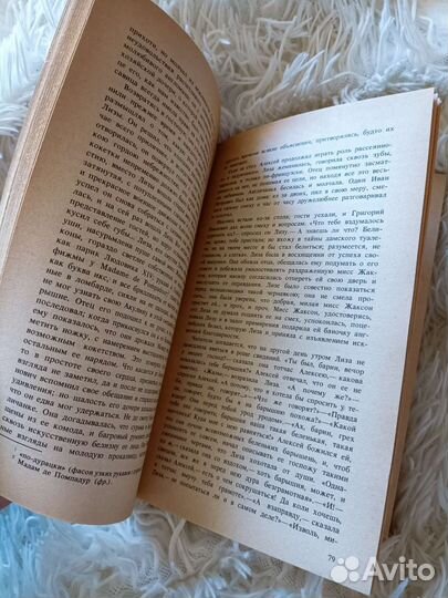 Капитанская дочка / А.С. Пушкин