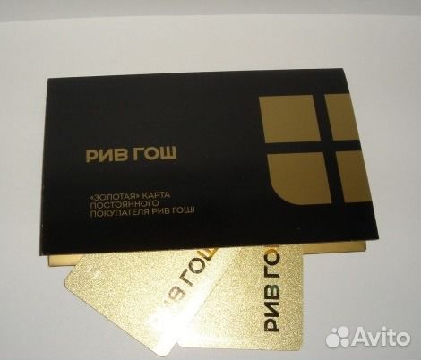 Максимальная скидка Рив Гош