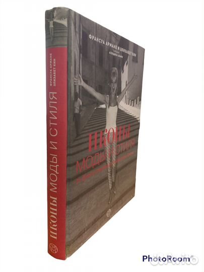 Иконы моды и стиля