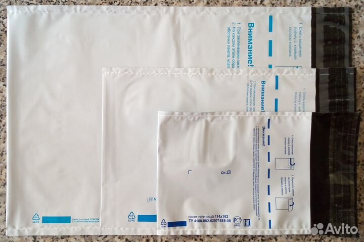 Пластиковый конверт для почты (12 размеров)