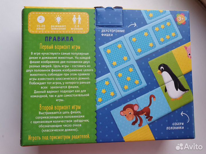 Домино Животные