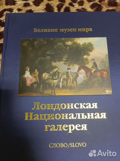 Футляры для книги Великие музеи мира