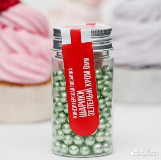 Посыпка кондитерская Шарики