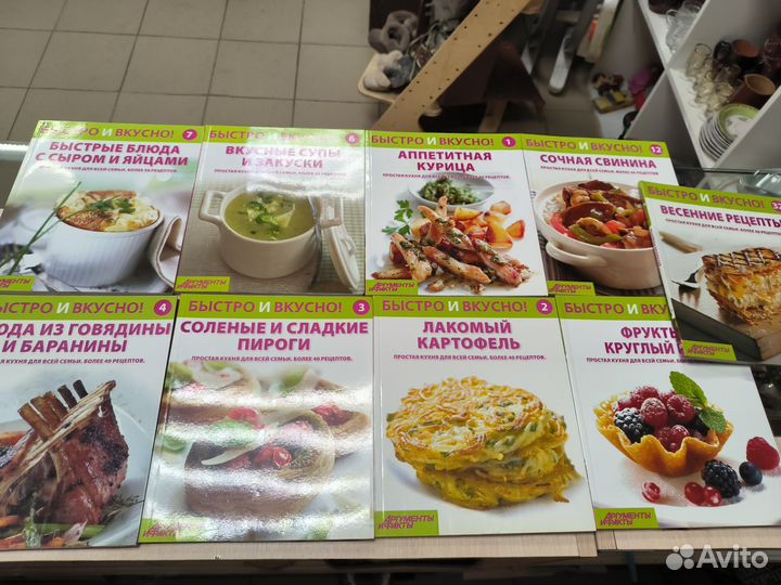 Журналы Быстро и Вкусно