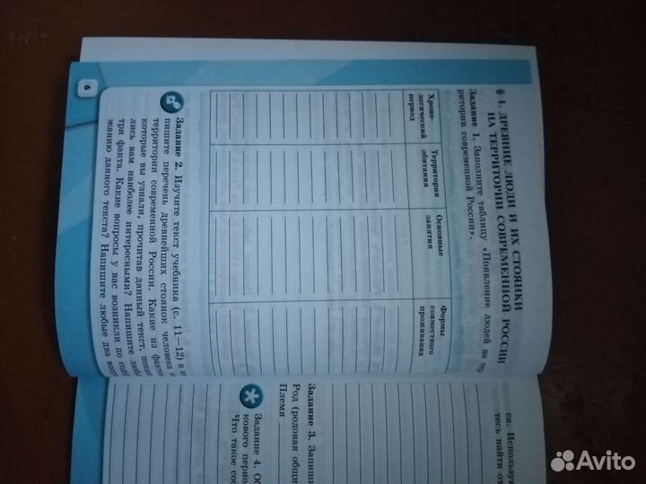 Рабочая тетрадь по истории 6 класс 2016