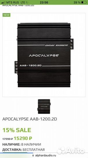 Усилитель apocalypse 1200.2