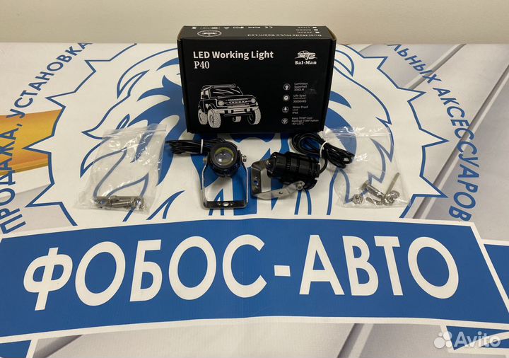 LED Противотуманки Sal-Man Универсальные с линзой