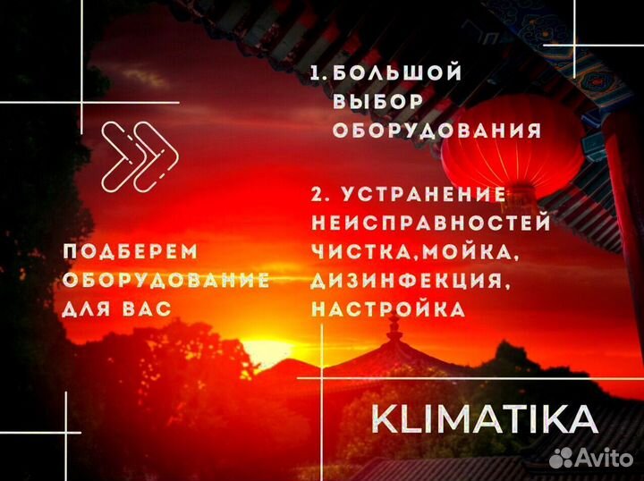 Кондиционер electrolux