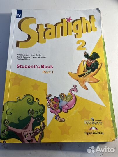 Учебник английского языка 2 класс, 2 части