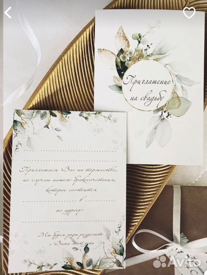 Приглашения на свадьбу