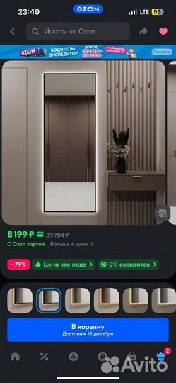 Продам зеркало