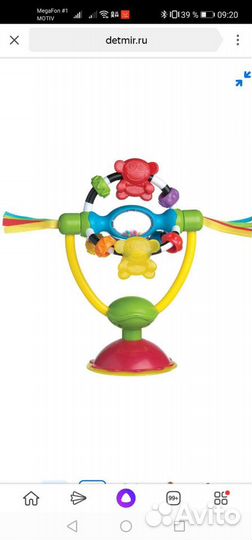 Игрушка-погремушка Playgro на присоске