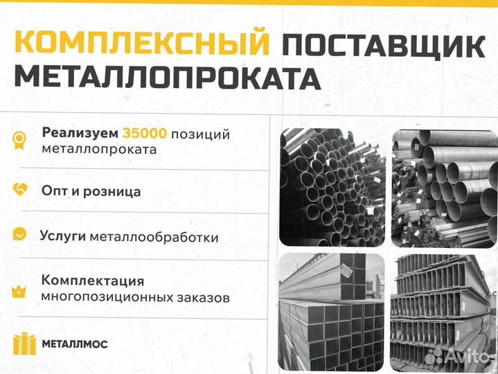 Труба прямоугольная 80х60х3
