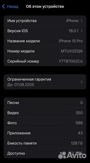 iPhone 15 Pro, 128 ГБ