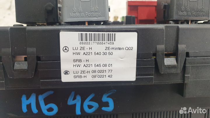 Блок предохранителей Mercedes W221