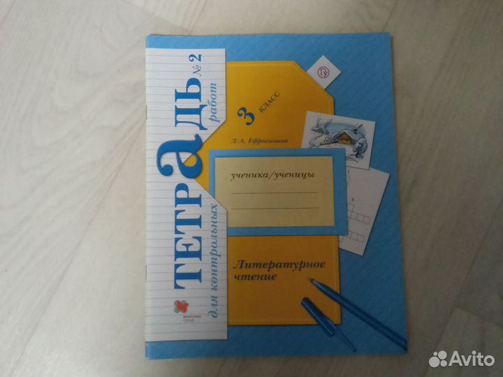 Рабочая тетрадь 3 класс литературное чтение