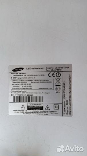 Телевизор Samsung