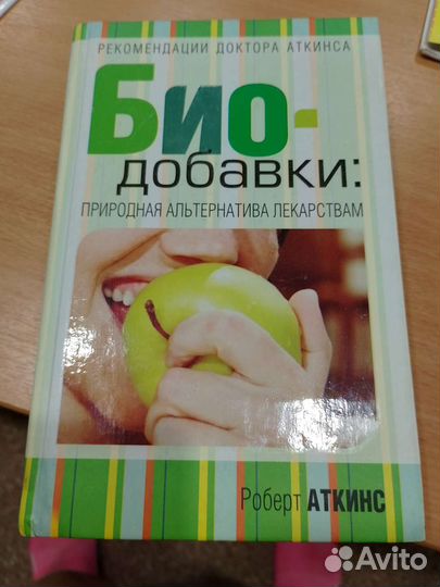 Медицинская литература