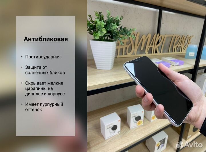 Гидрогелевая пленка на iPhone 11/ Pro/ Max